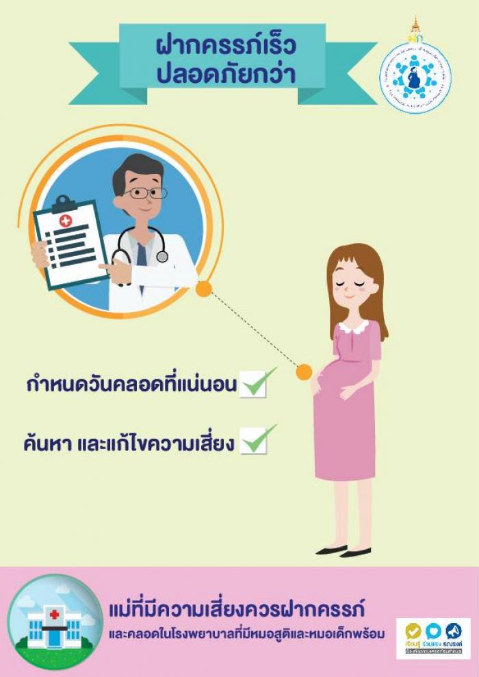 เทศบาลตำบลกุดสิม ร่วมเผยแพร่สื่อประชา...